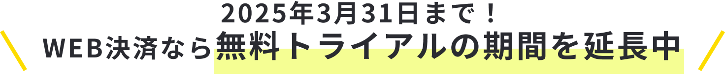 初月無料