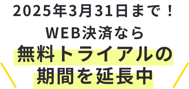 初月無料